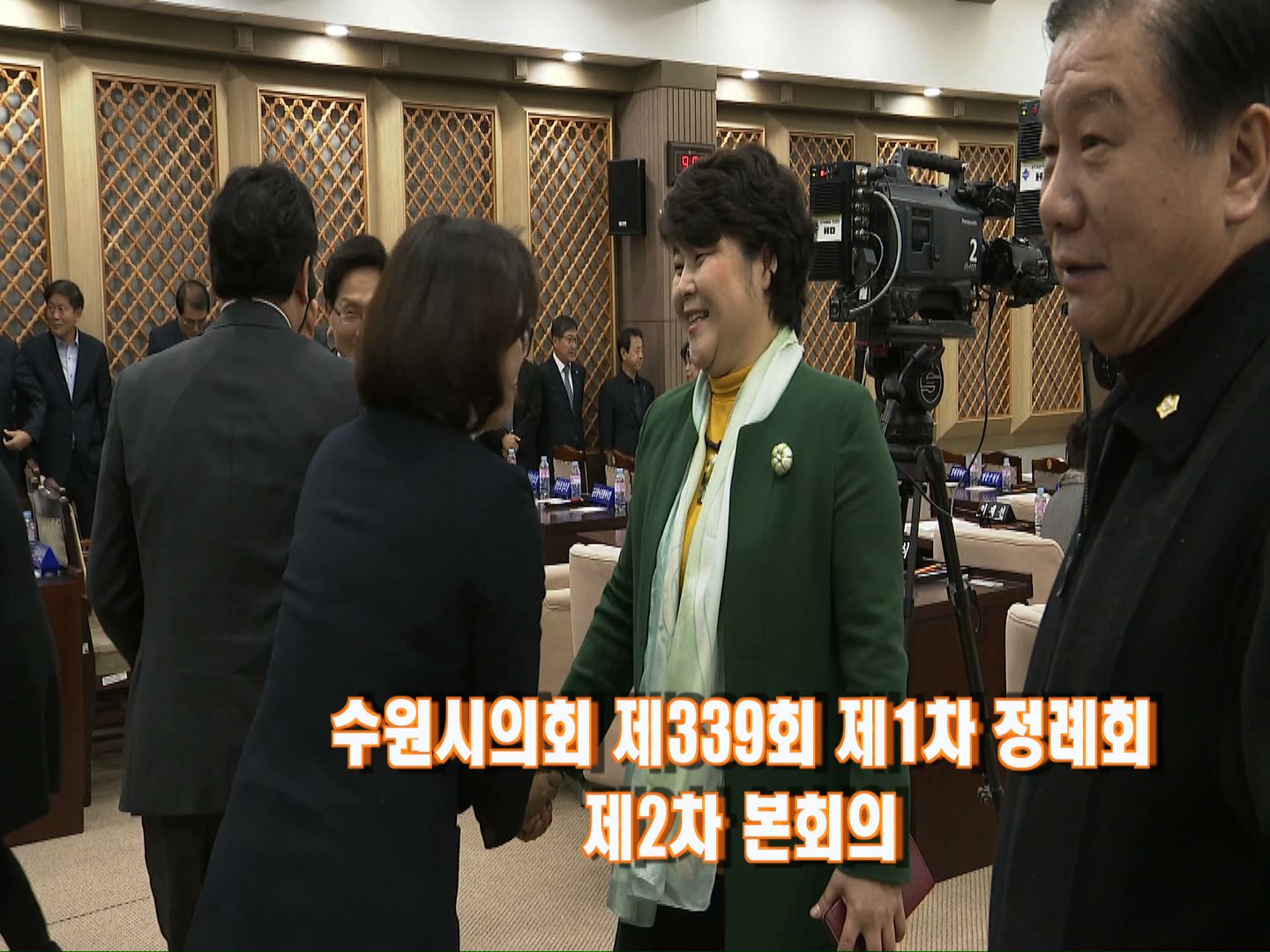 수원시의회 제339회  제1차 정례회  제2차 본회의