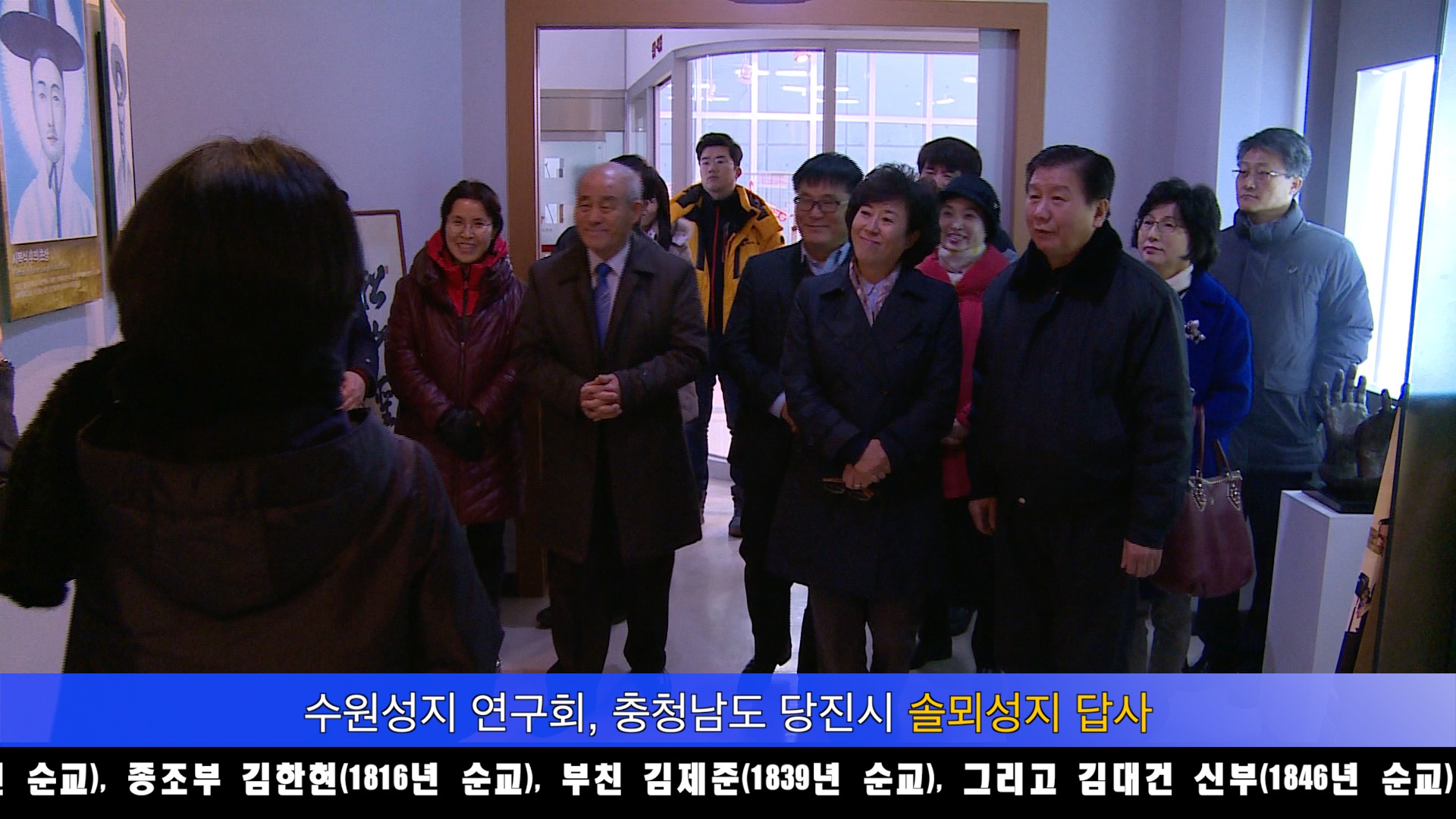 수원성지연구회 솔뫼성지 답사