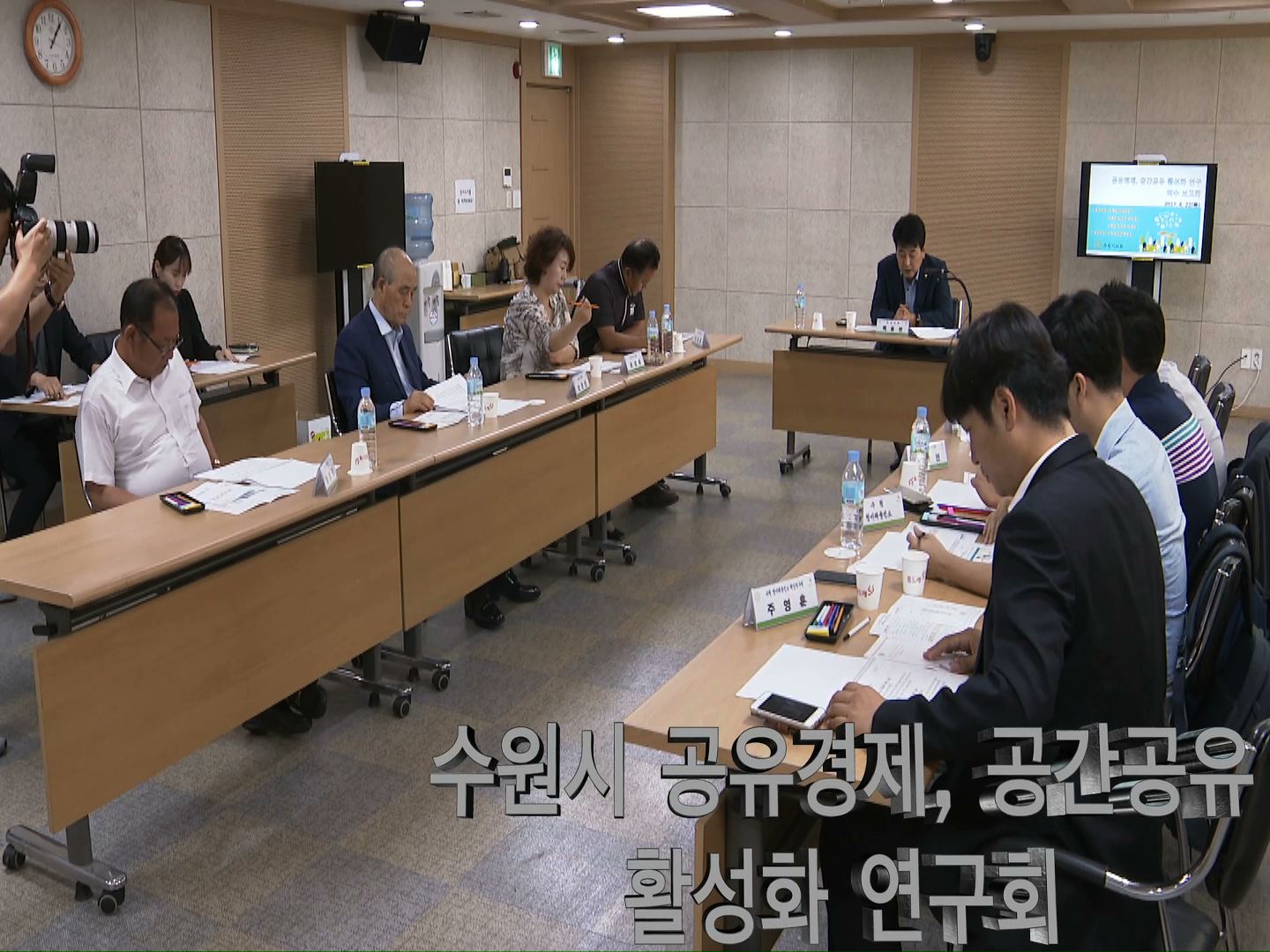 수원시 공유경제, 공간공유 활성화 연구회