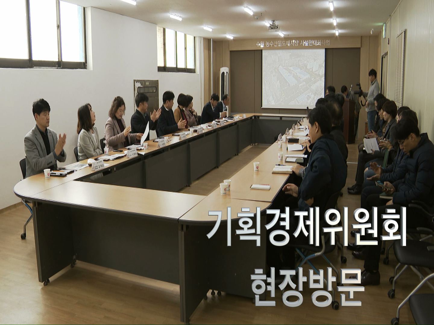 기획경제위원회 농수산물 도매시장  현장방문