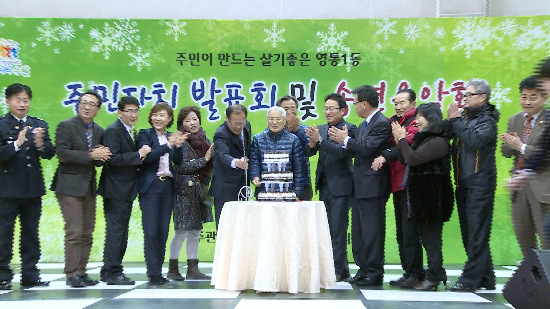 영통1동 주민자치 발표회