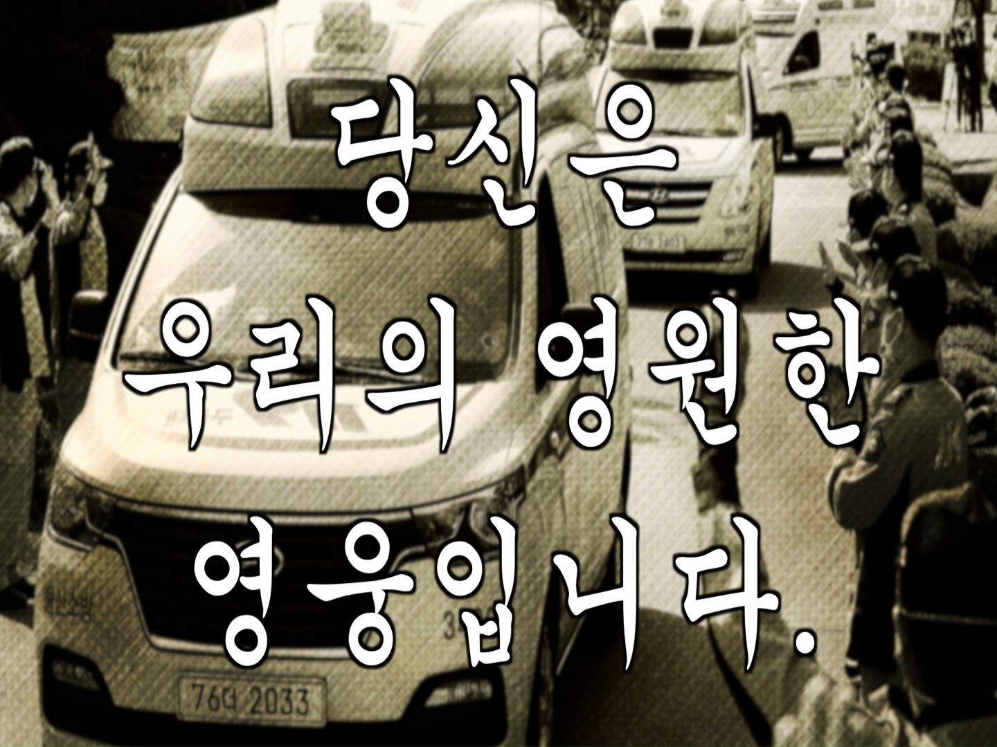 코로나19 대응200일 추진상황보고회