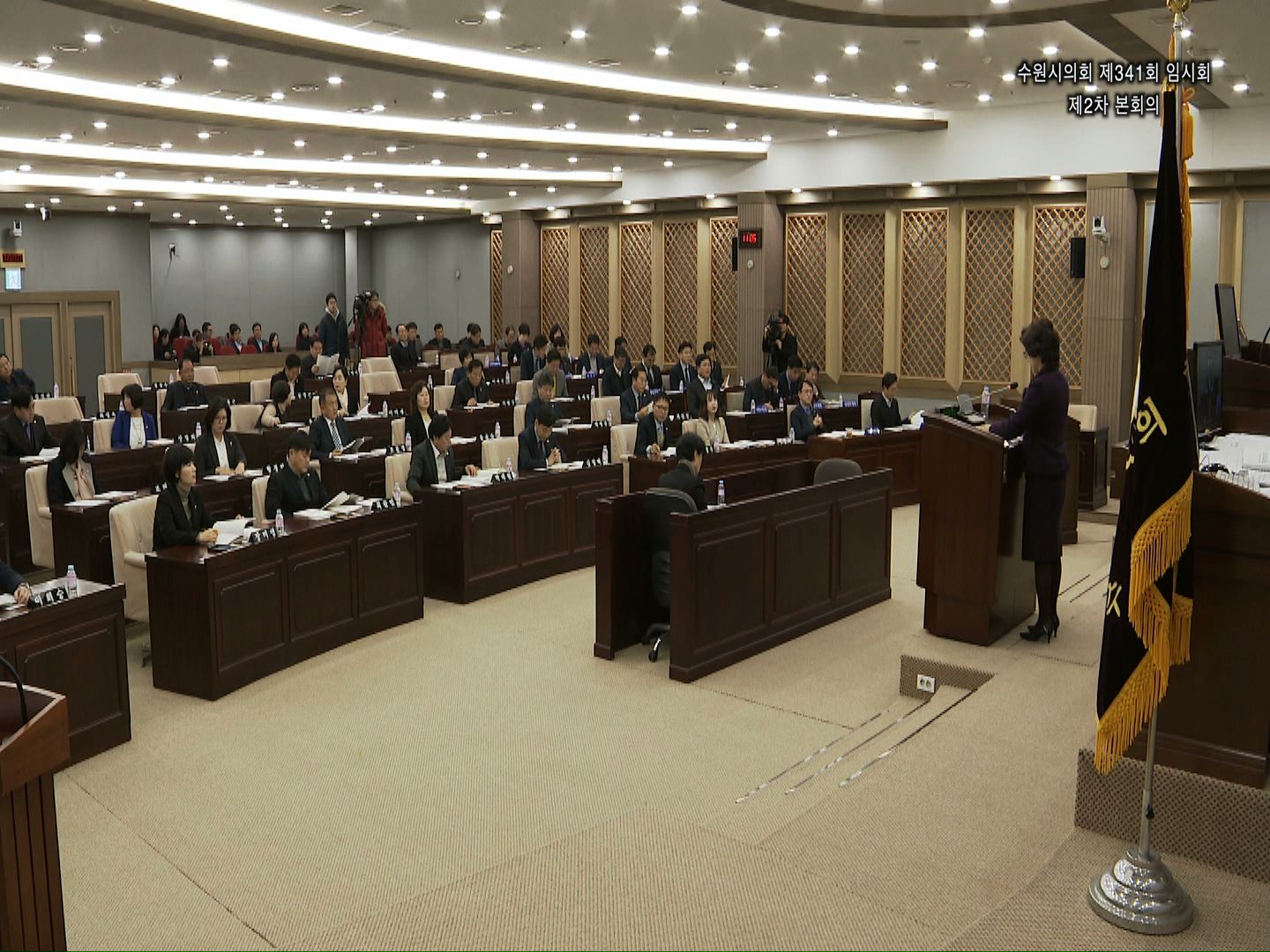 수원시의회 제341회 임시회 제2차 본회의