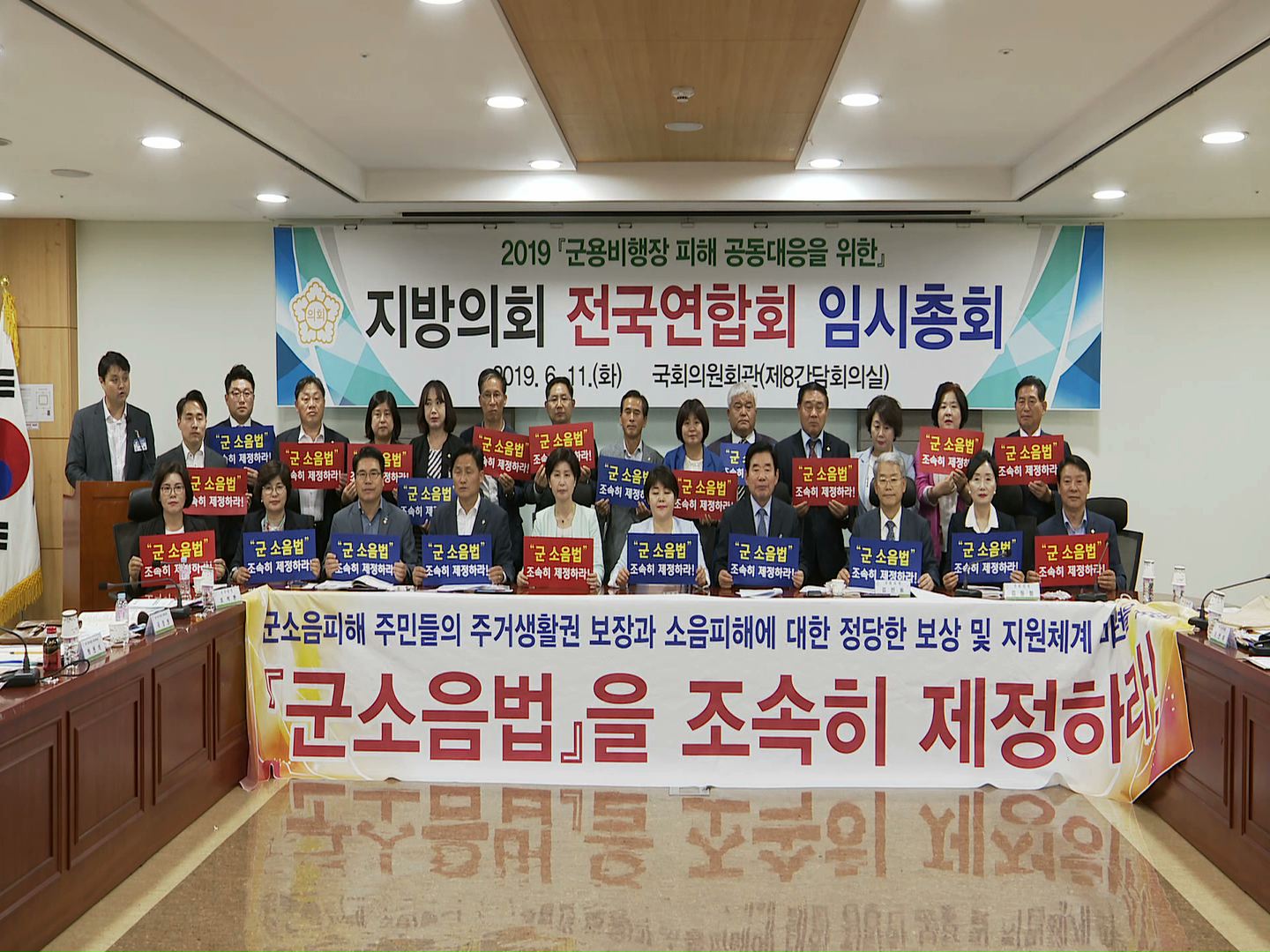 군용비행기 소음피해 지방의회 \'관련접 제정\' 촉구