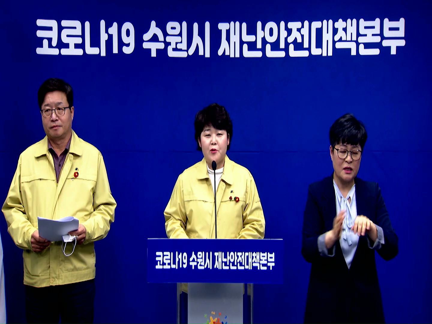 코로나-19 수원시 재난기본소득지원 발표