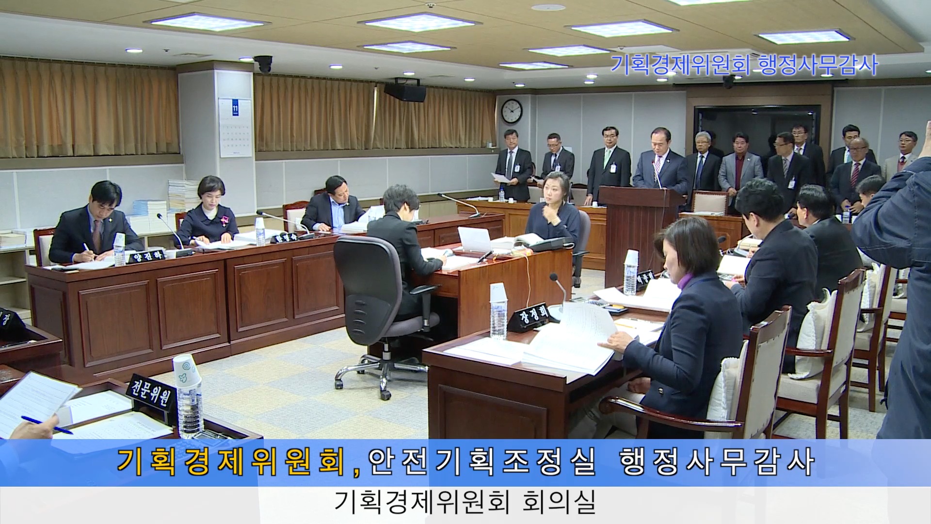 기획경제위원회 행정사무감사(2014. 11. 27)