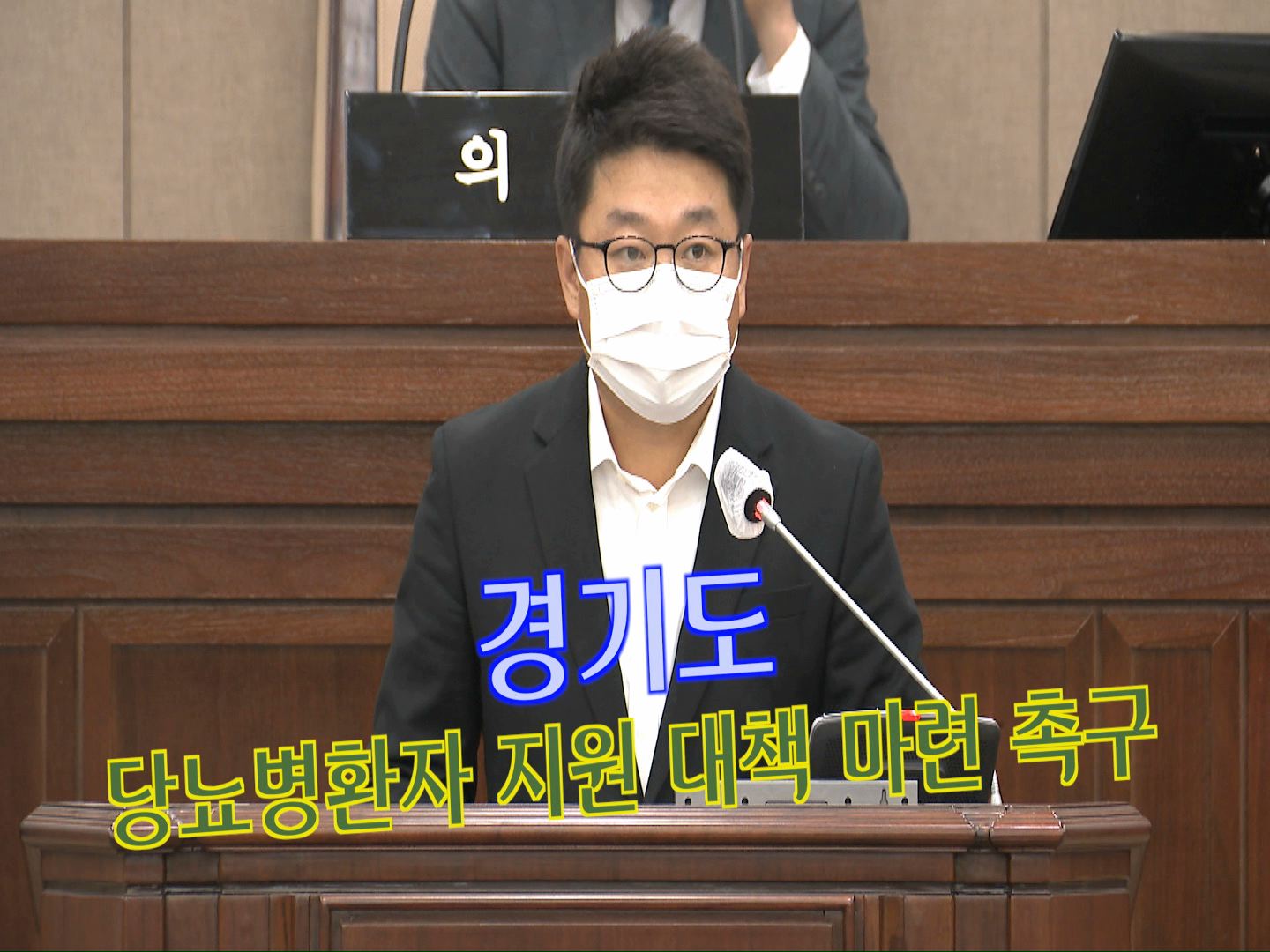 이희승 의원 \'경기도 당뇨병환자 지원 대책마련 촉구 건의안\' 대표발의