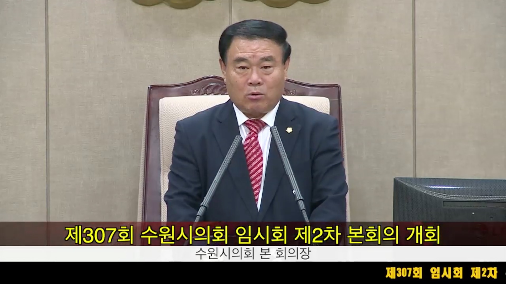 수원시의회, 제307회 임시회 제2차 본회의(2014. 10.30)