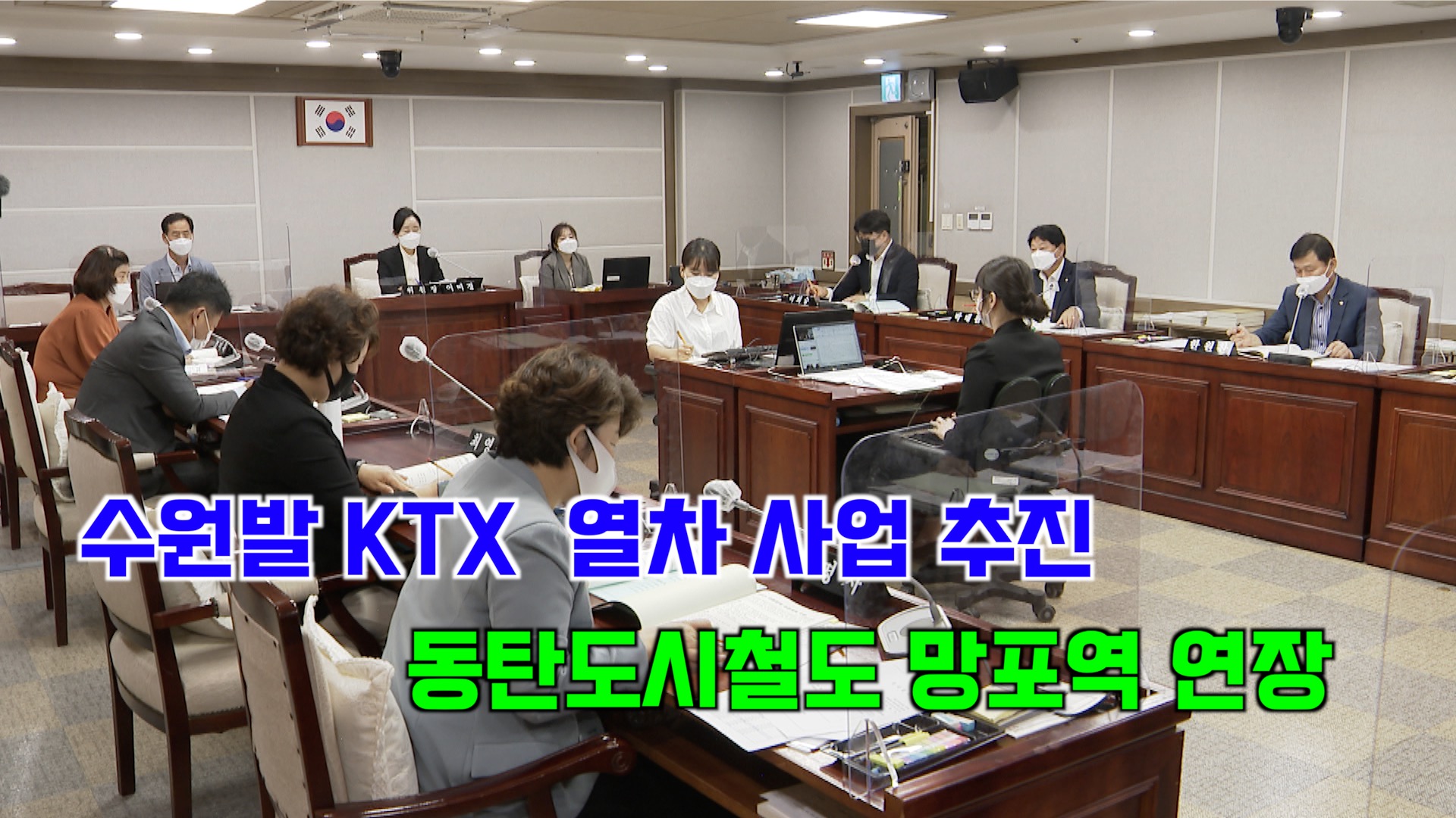 복지안전위원회 주요업무 추진실적 보고 청취