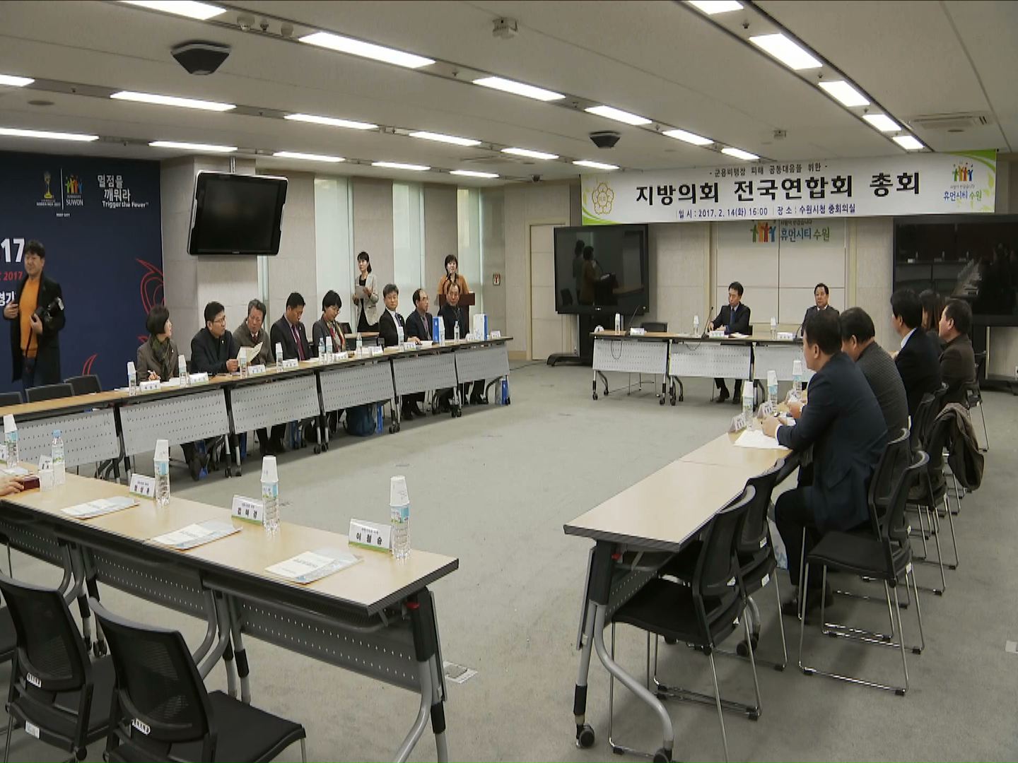 군지련 지방의회  전국연합회 총회