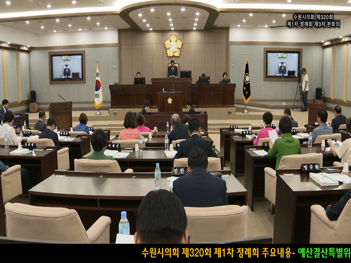 제320회 제1차 정례회 제3차 본회의