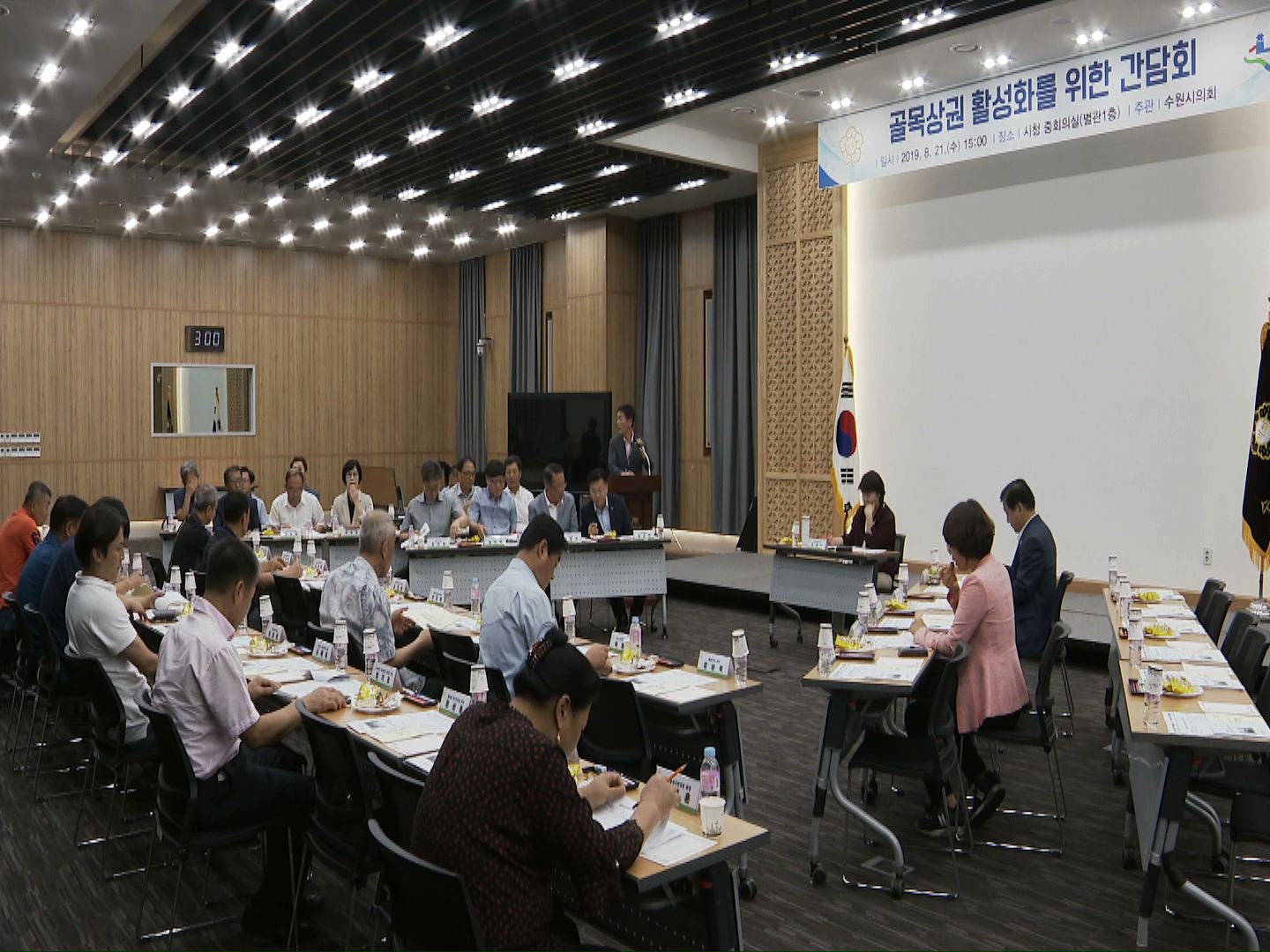 골목상권 활성화 간담회