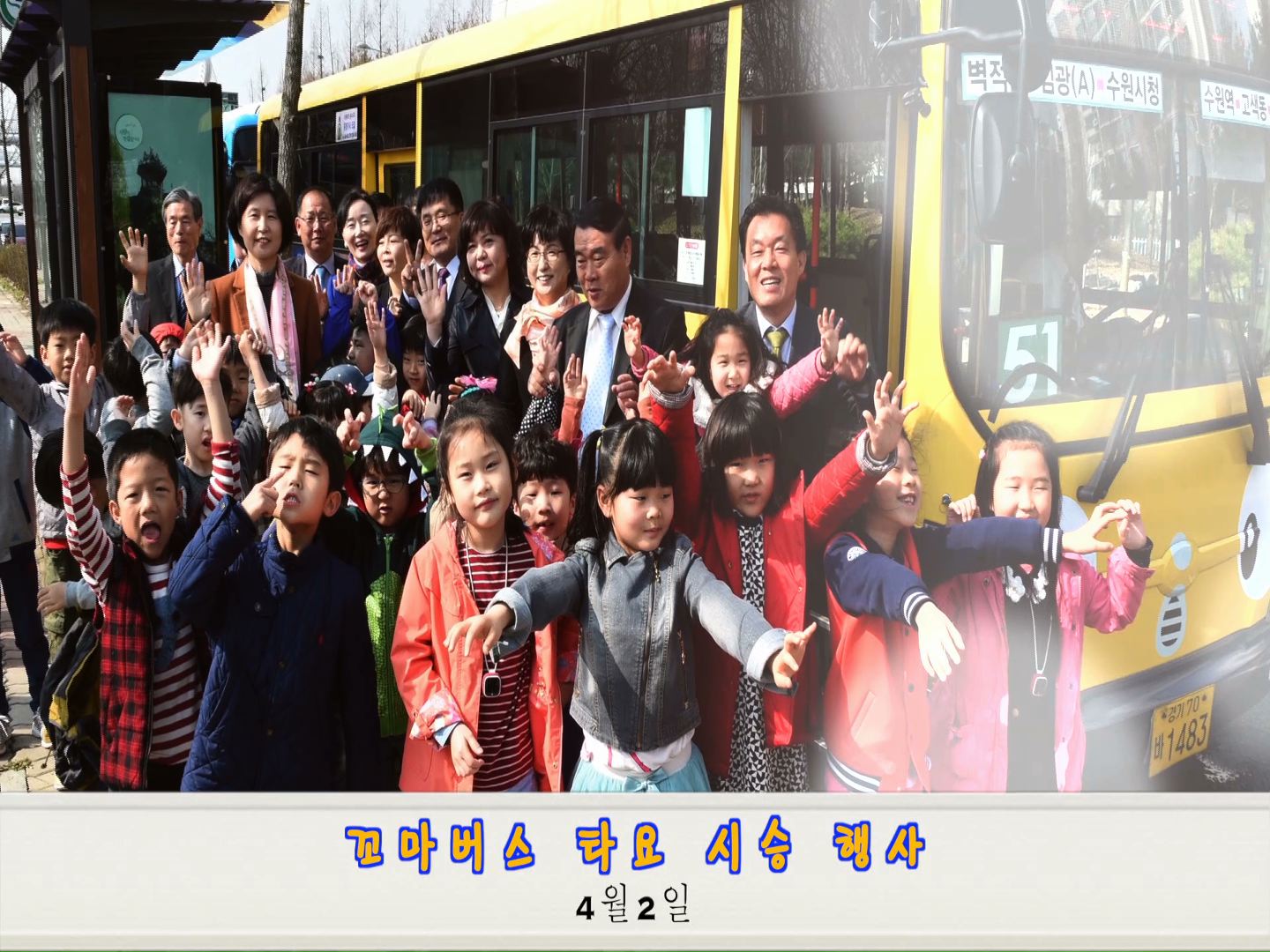 4월 의정활동 모음