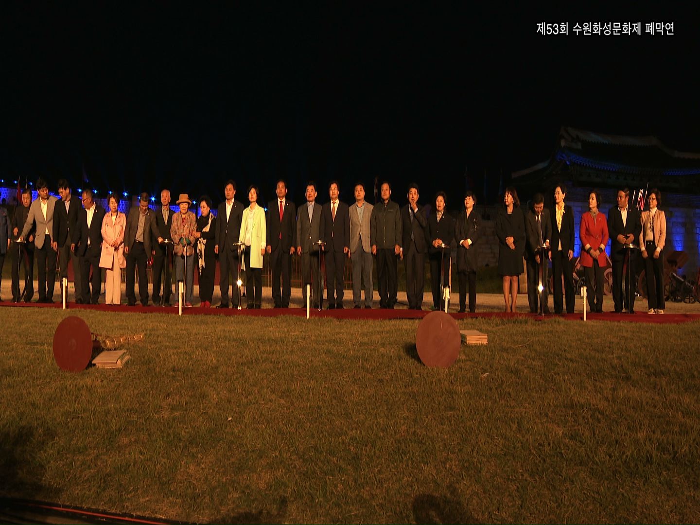 제53회 수원화성문화제 폐막연