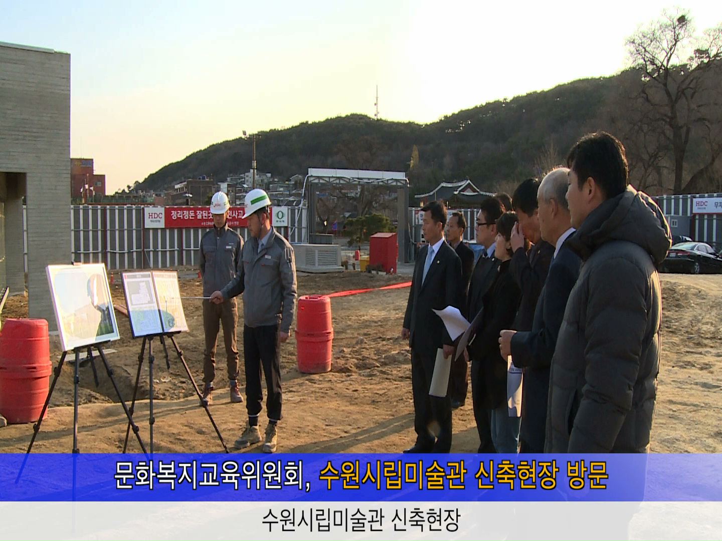 문화복지교육위원회 현장방문