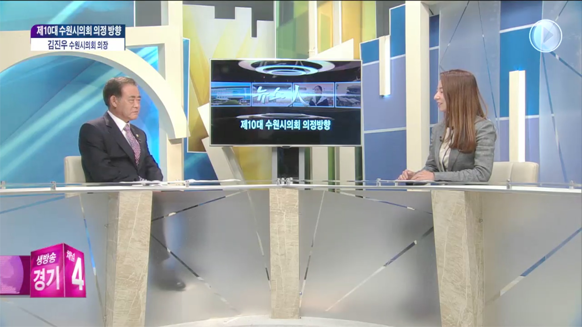 수원시의회 김진우의장 수원방송 인터뷰 2014-10-7