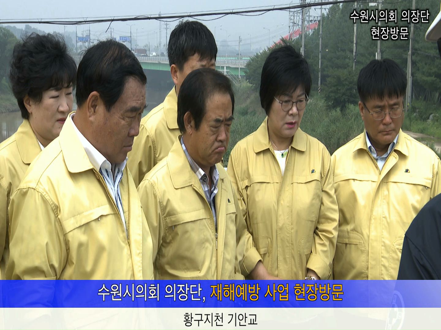 수원시의회 의장단 현장방문