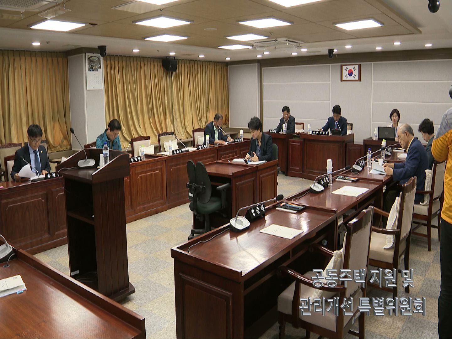 공동주택지원 및 관리개선 특별위원회