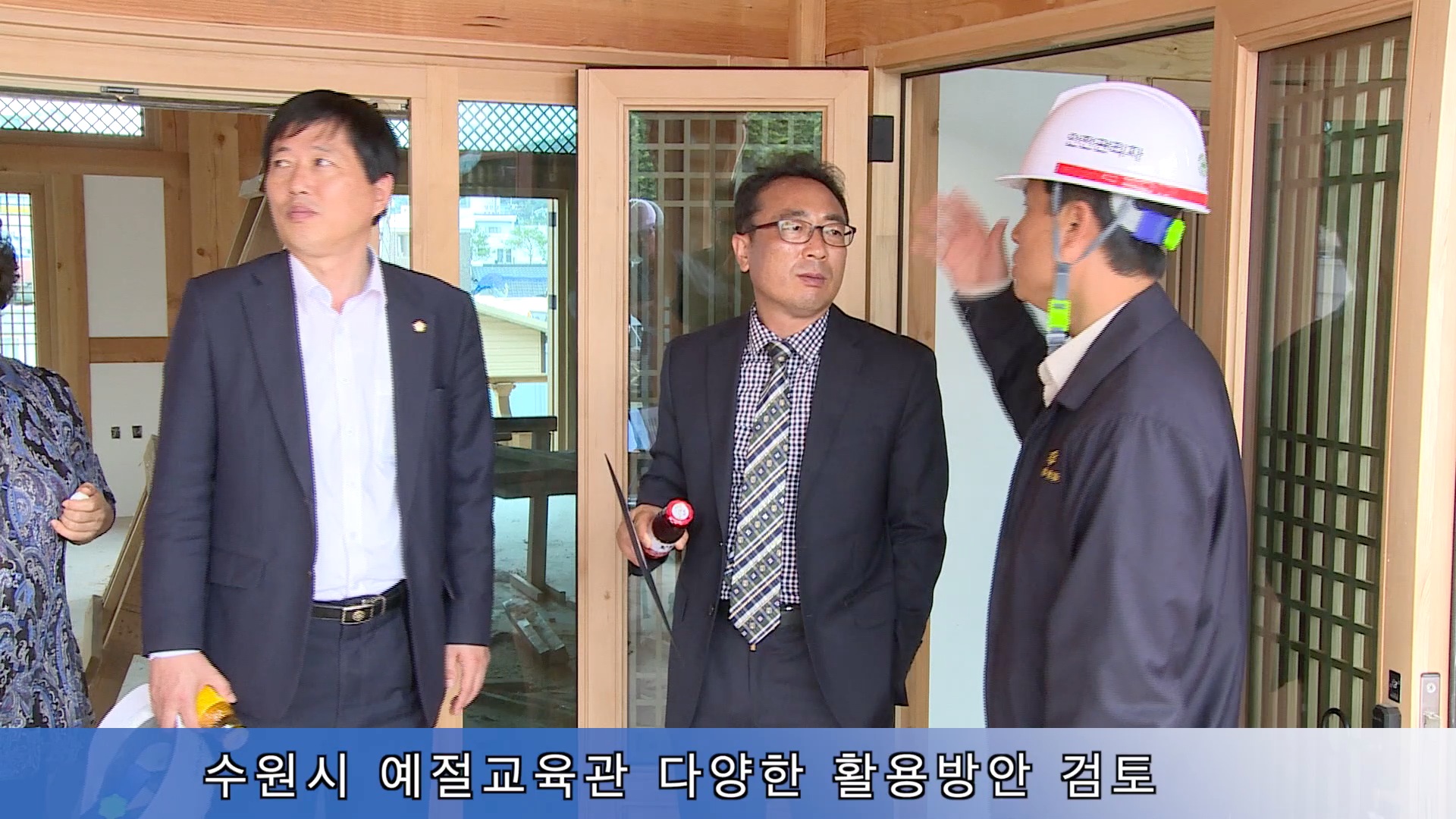 수원시의회, 문화복지교육위원회 현장방문(2014. 9. 2)