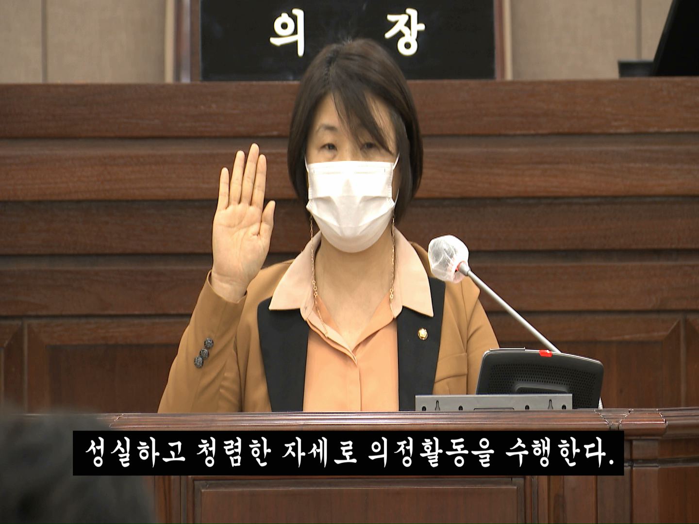 수원시의회 청렴실천 결의문