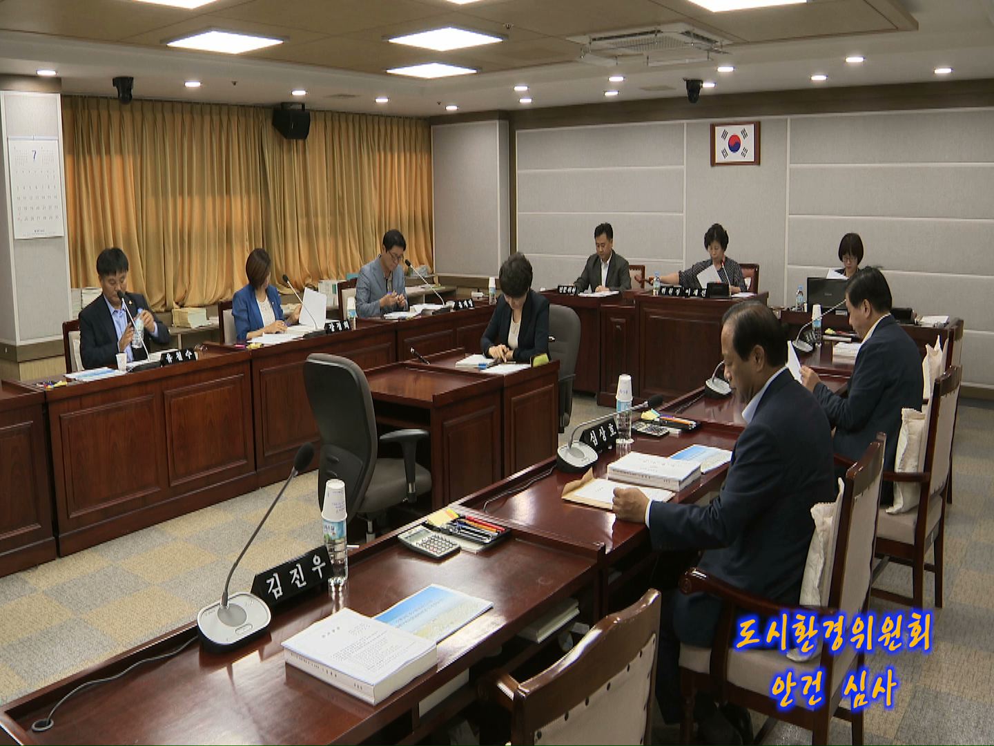 도시환경위원회 안건심사