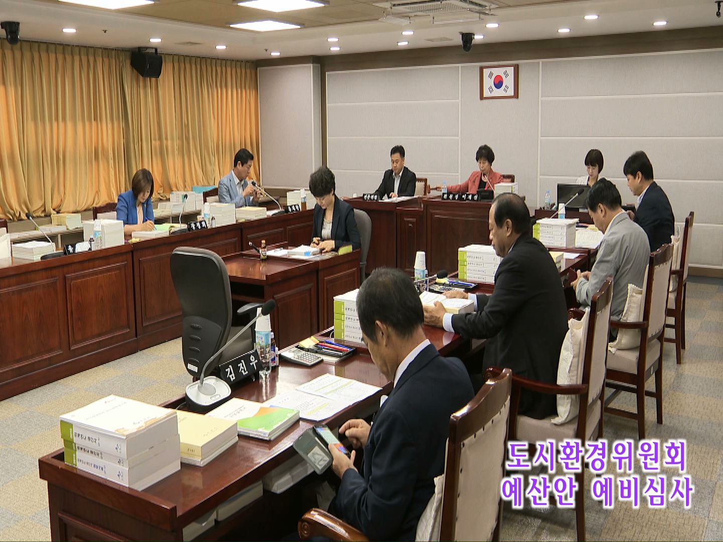 도시환경위원회 2016 제1회 추가경정예산안 예비심사