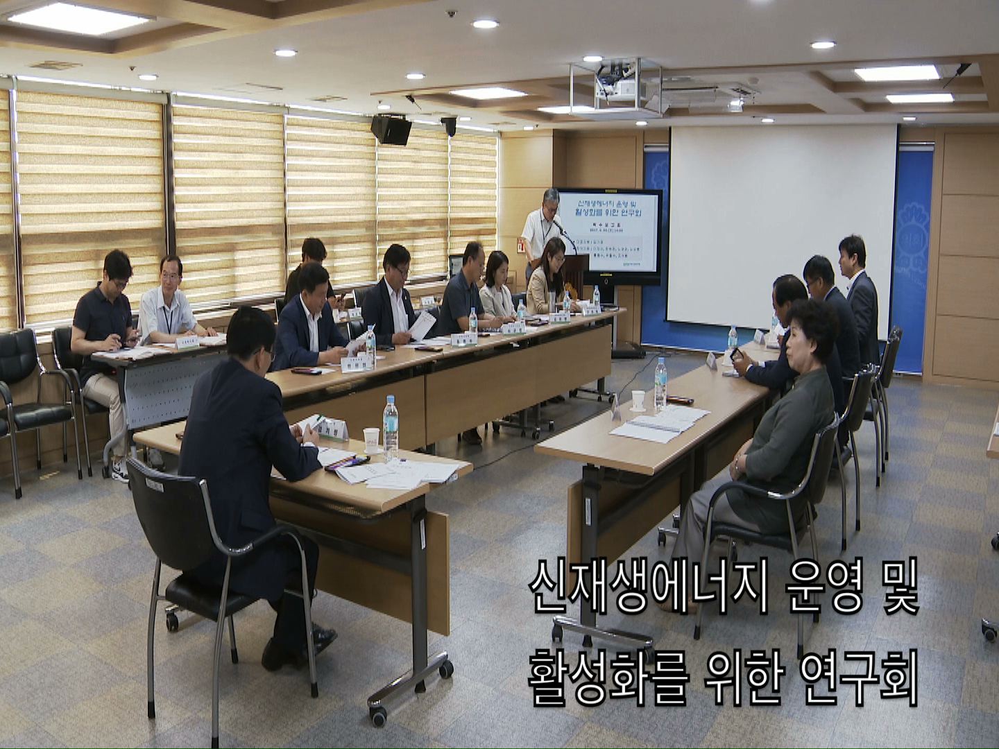 신재생에너지 운영 및 활성화를 위한 연구회