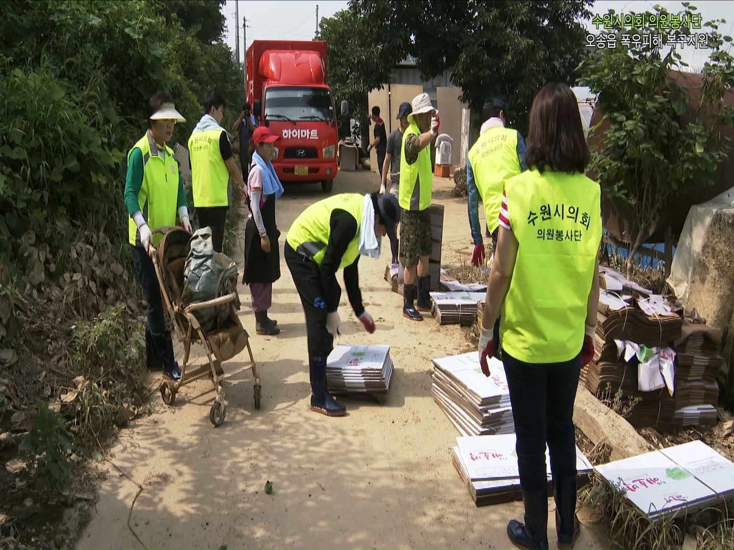 의원봉사단 오송읍 폭우피해 복구지원