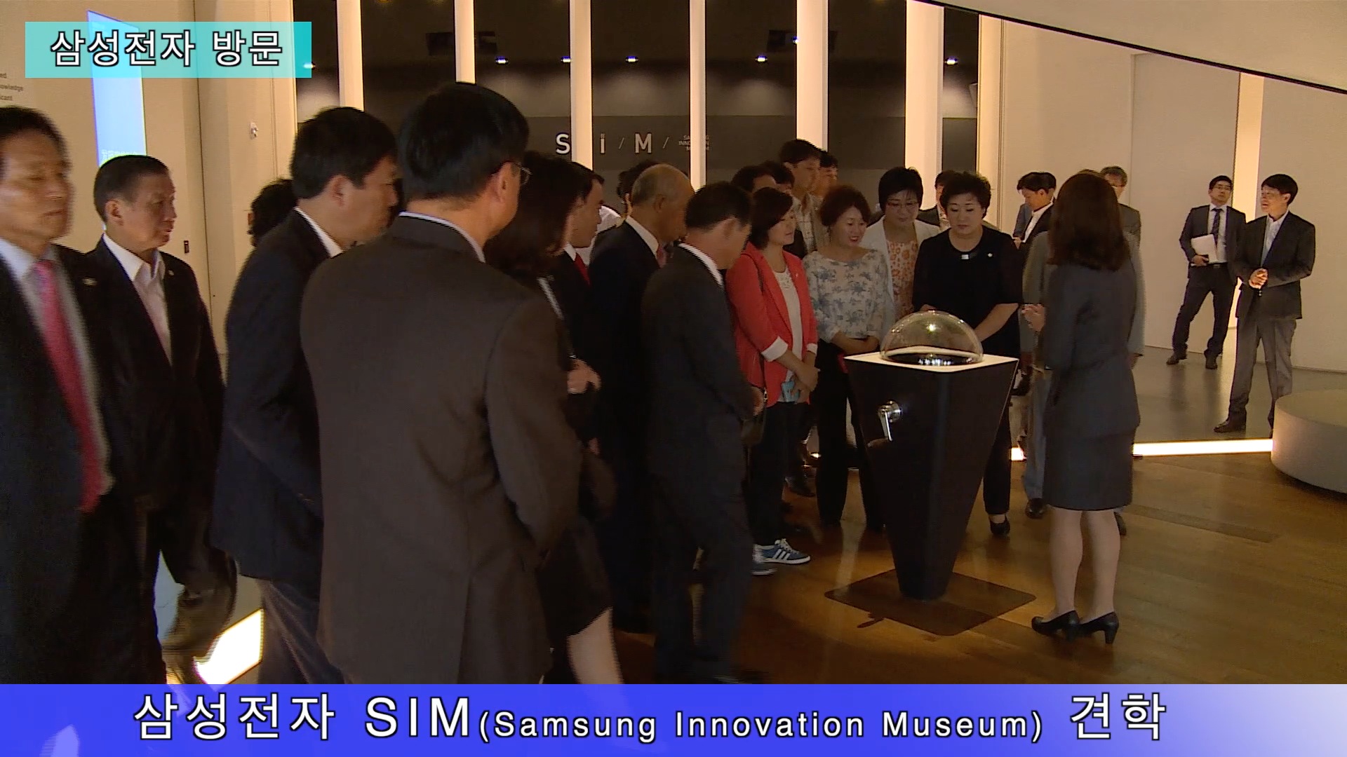 수원시의회, 삼성전자 방문(2014. 9. 12)