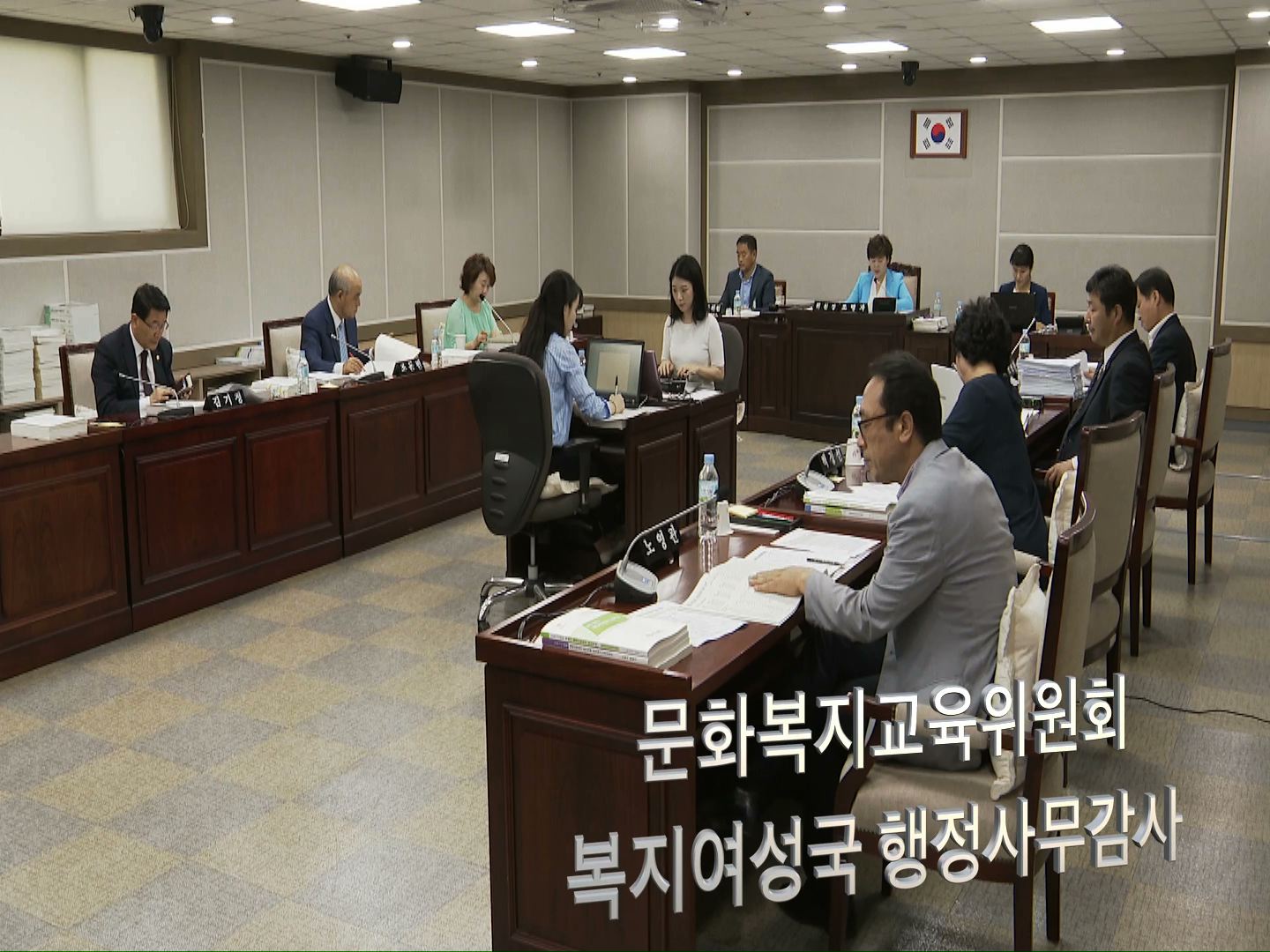 문화복지 교육위원회 복지여성국 행정사무감사