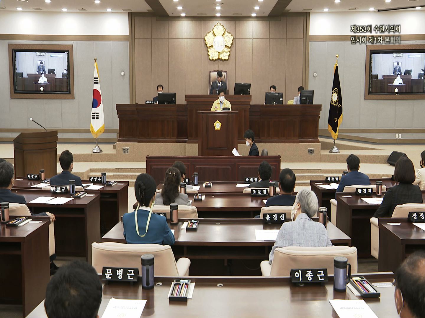 제11대 수원시의회 후반기 의장, 부의장 선거