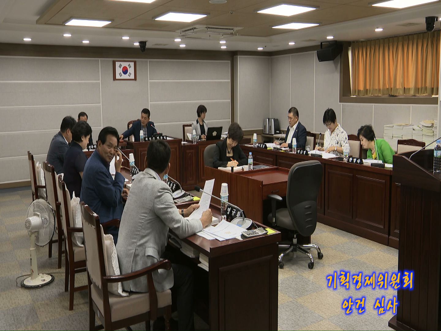 기획경제위원회 안건심사