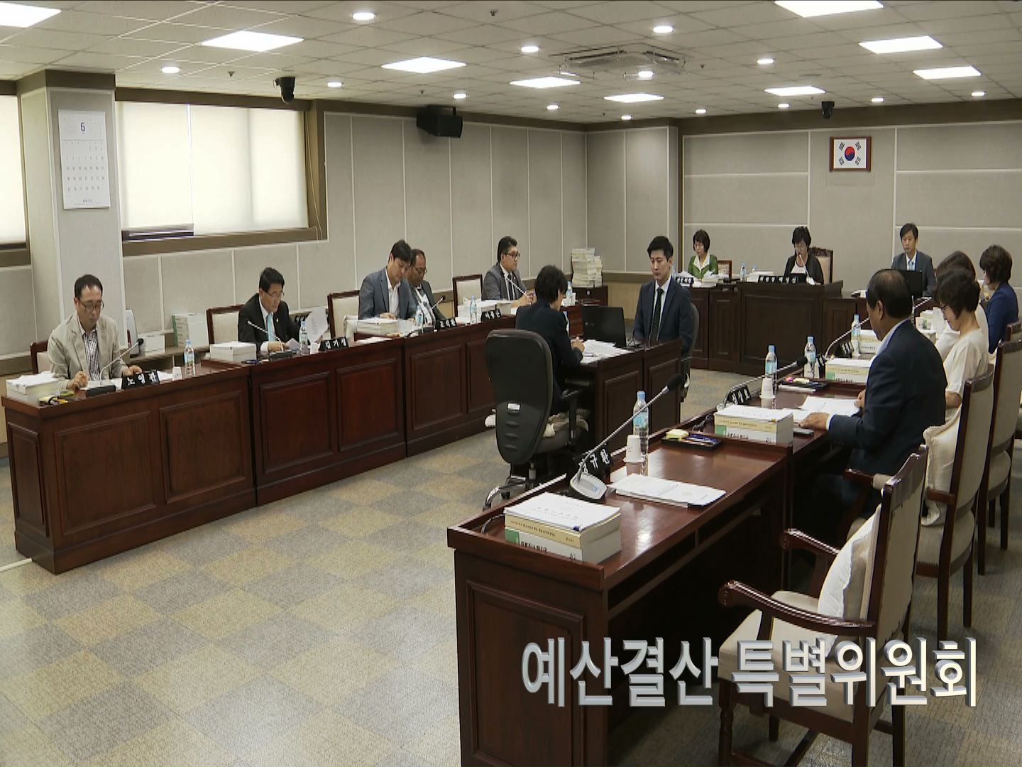 예산결산 특별위원회 회의6.23