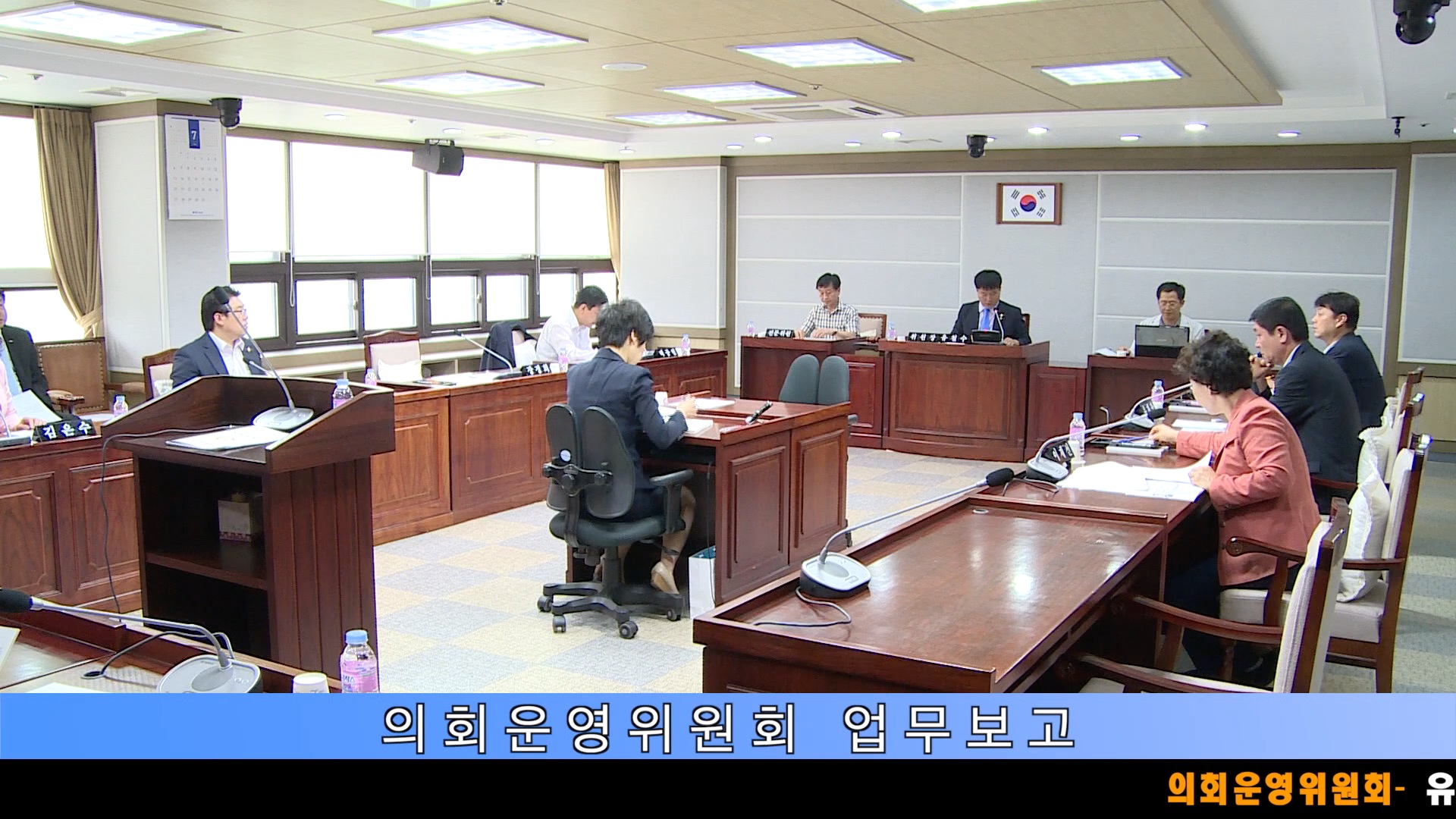 수원시의회, 의회운영위원회 업무보고(2014. 7. 15)