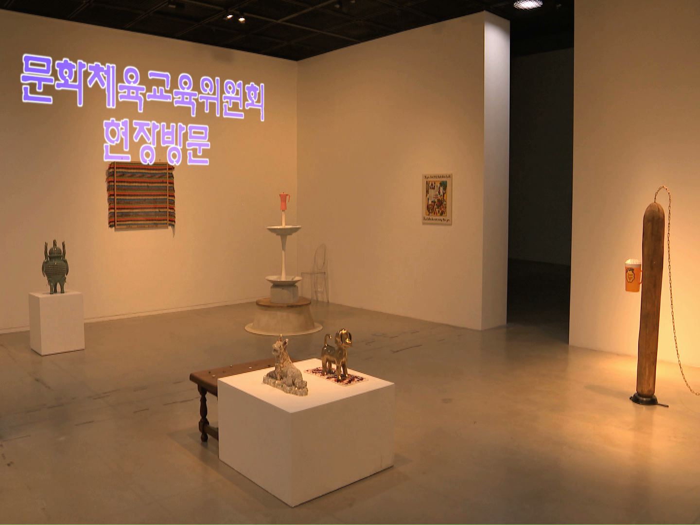 문화체육교육위원회 현장방문