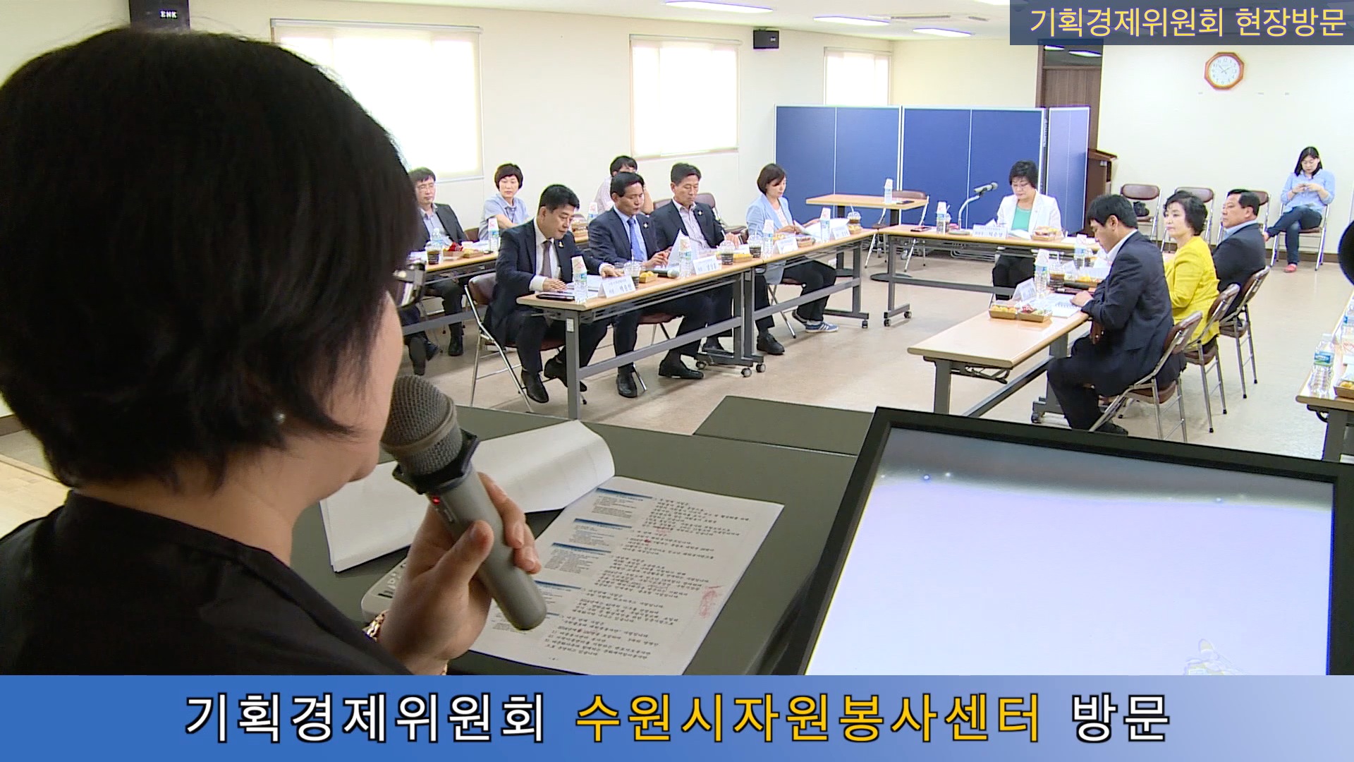 기획경제위원회 현장방문(2014. 9. 11)