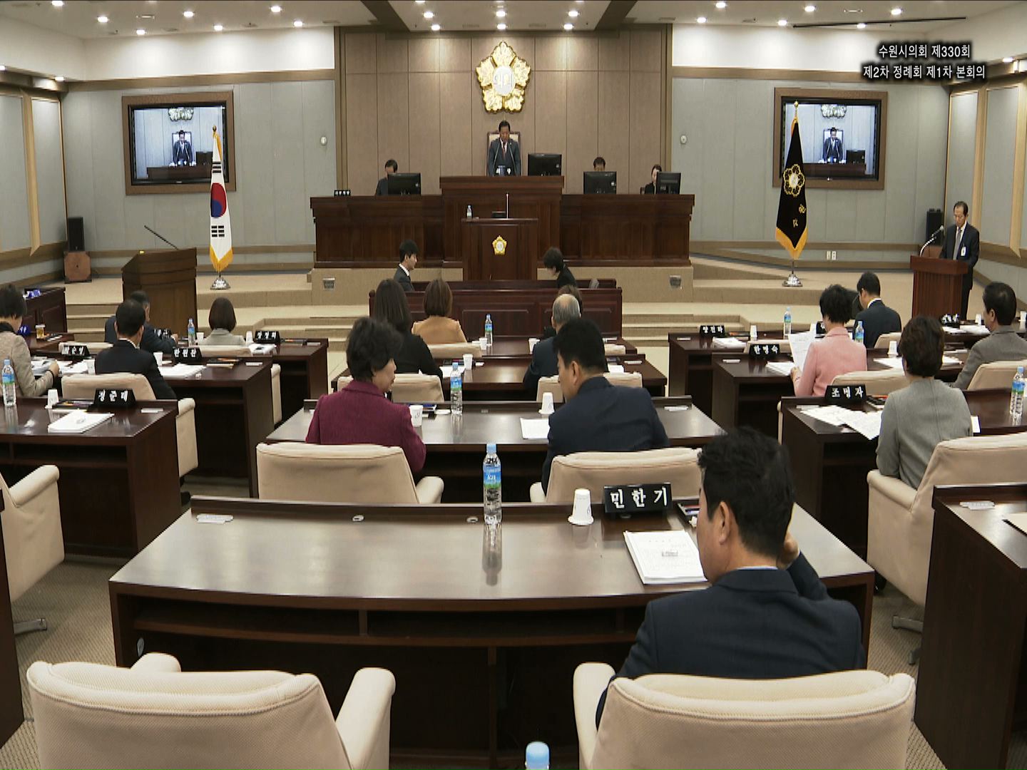 수원시의회 제330회 제2차 정례회 제1차 본회의