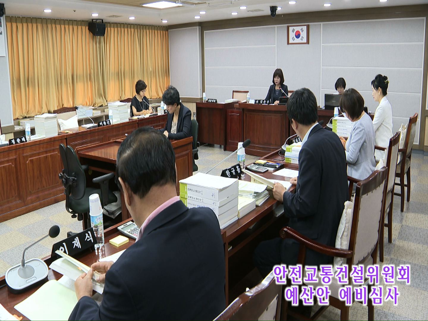 안전교통건설위원회 2016 제1회 추가경정예산안 예비심사