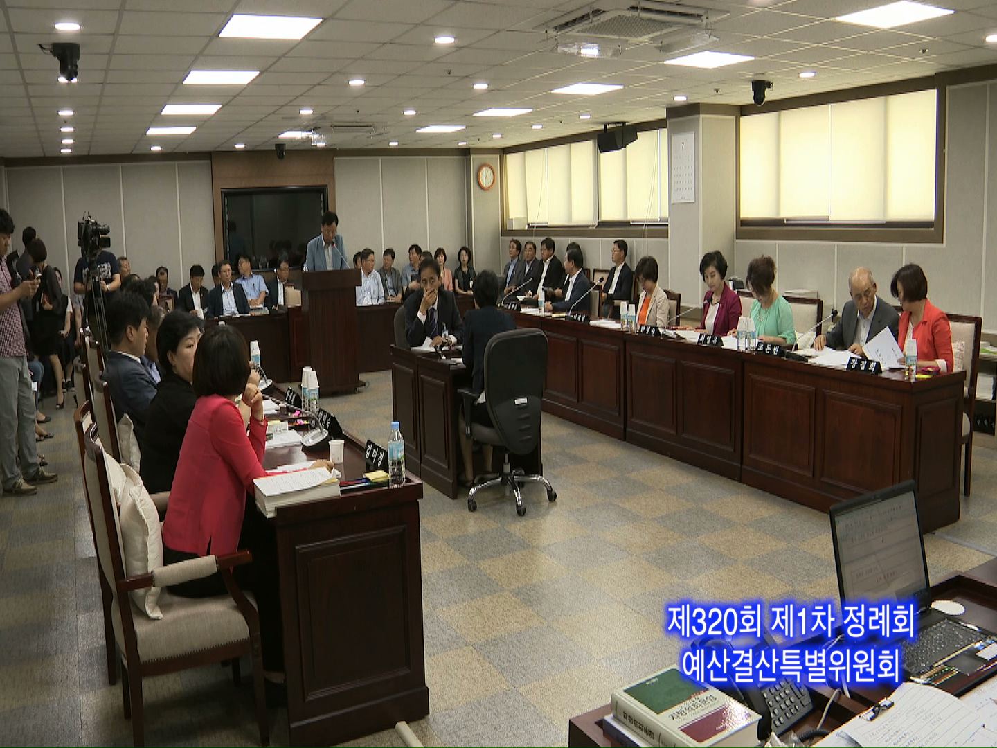 예산결산특별위원회 활동