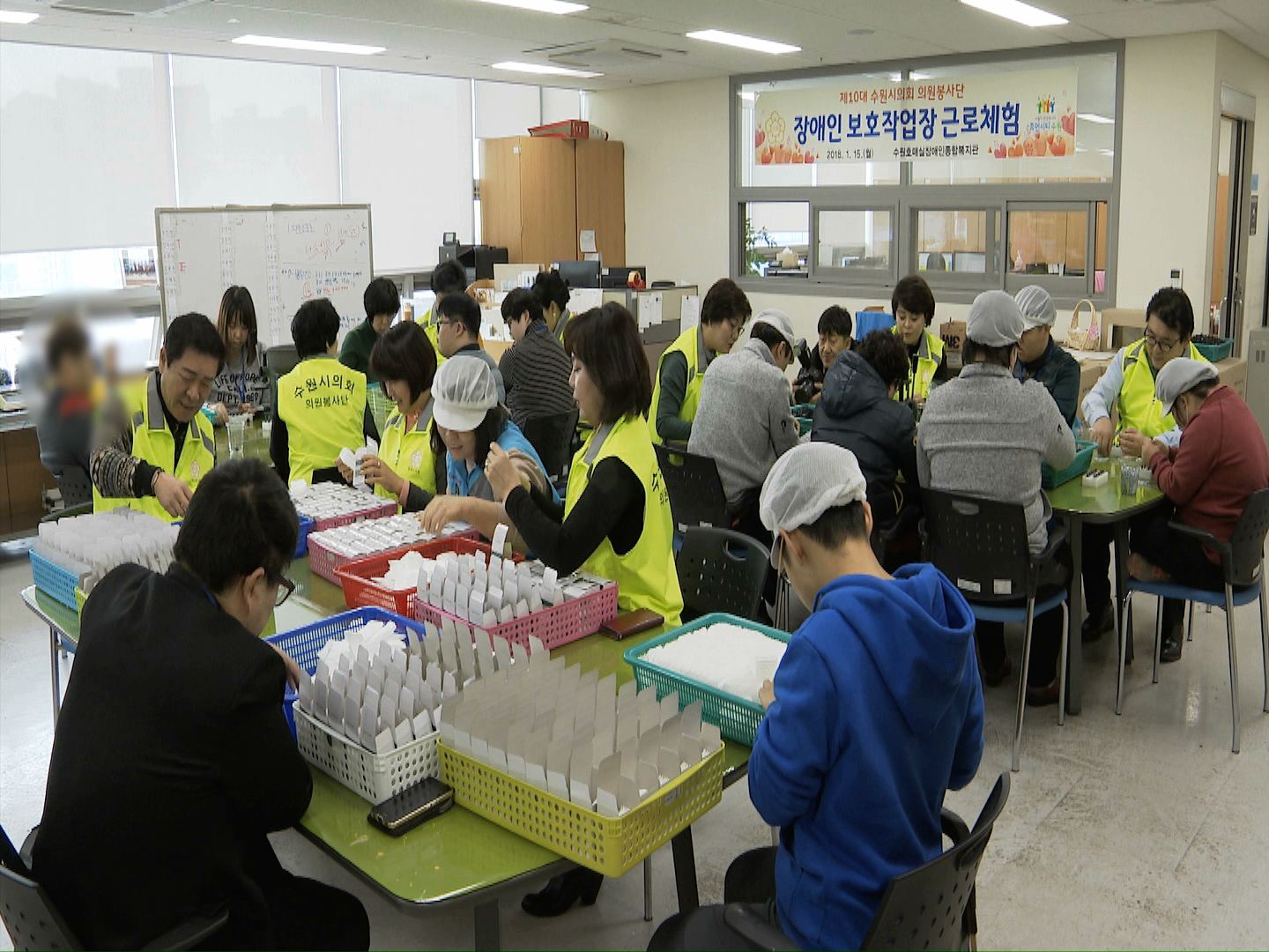 의원봉사단 장애인보호작업장 근로체험