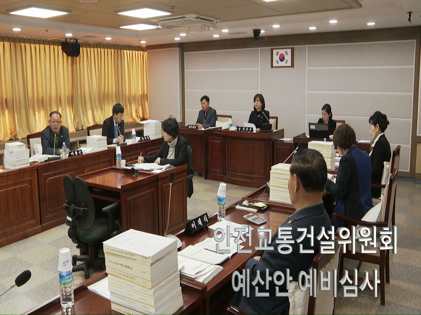 제330회 제2차 정례회 안전교통건설위원회 회의