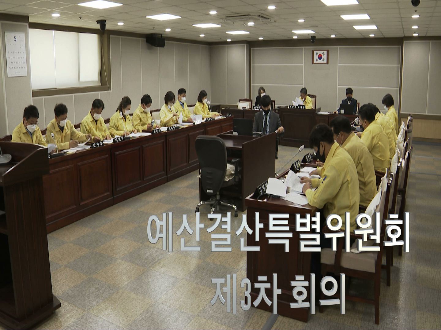 제351회 임시회 예산결산특별위원회 예산안 심사보고