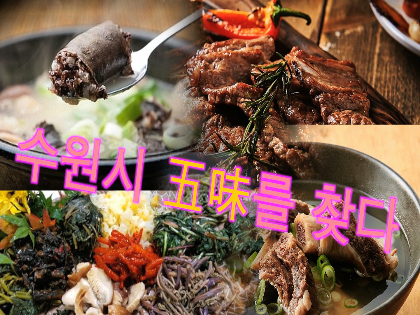 먹거리 연구단체 착수보고회