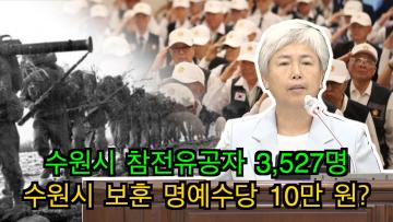 윤경선 의원 5분 자유발언