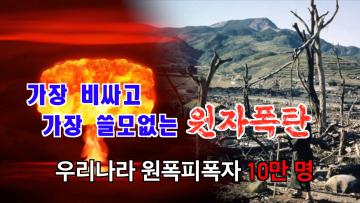 강제동원 및 원폭피해자 지원방안 정책 토론회