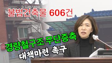 제380회 임시회 제2차 본회의 사정희 의원 5분 자유발언