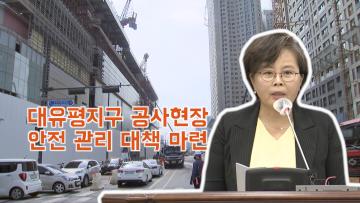 제376회 제1차 정례회 제2차 본회의 김미경 의원 5분 자유발언