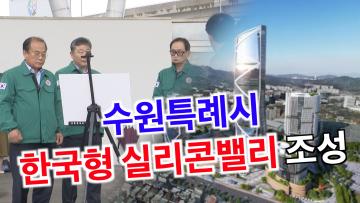 도시미래위원회 '우만테크노밸리' 현장방문