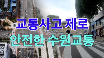 제9회 교통정책발전 포럼