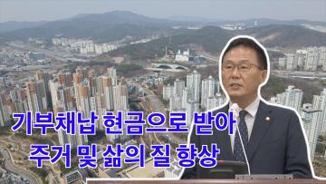 제378회 임시회 제1차 본회의 채명기 의원 5분 자유발언